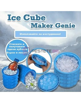 Ледарка Ice Cube 2в1 със силиконова форма за лед